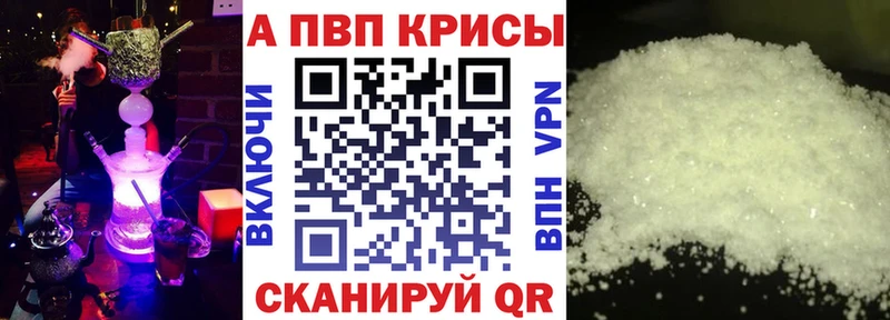 A PVP Crystall  Сычёвка 