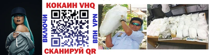 КОКАИН VHQ  Сычёвка 