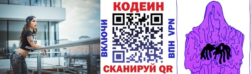 Кодеиновый сироп Lean напиток Lean (лин)  мега вход  Сычёвка 