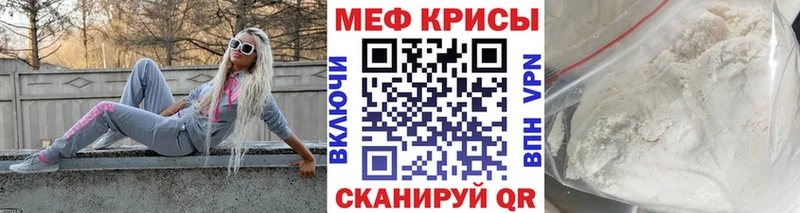 МЕФ кристаллы  Сычёвка 
